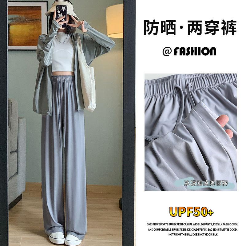 Sweatpants Ice Silk Sunscreen Pants Women's Summer Thin 2025 New Straight Quick-drying Sports Casual Small Cool Wide-leg Pants