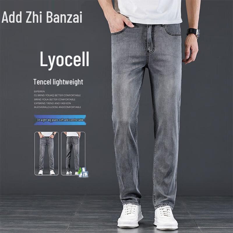 Zengzhi Men's Tencel Blend Thin Straight Leg Jeans