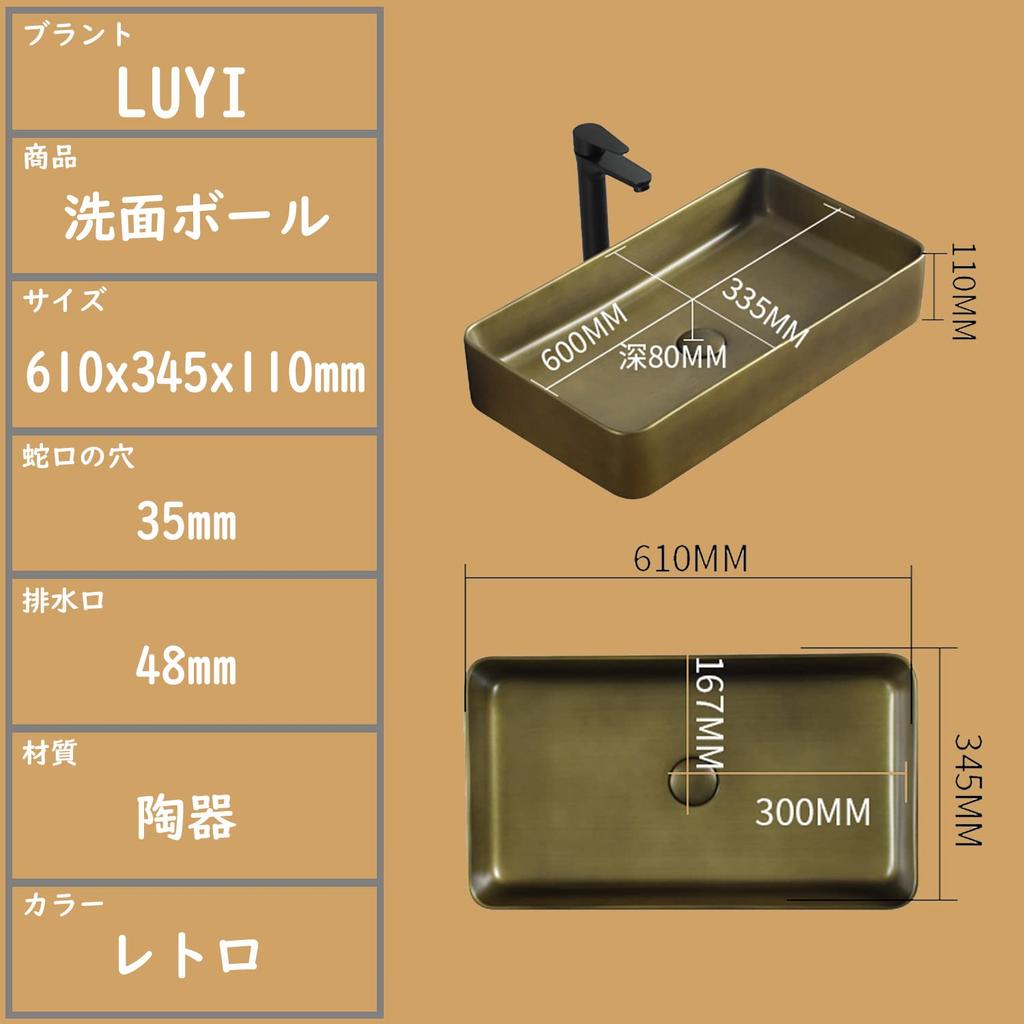 LUYI Retro Washbowl Set Freestanding Hand Wash Bowl Washstand 610x350x110mm