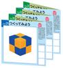 Kumon Publishing (KUMON PUBLISHING) Geometric Cube Building Blocks, Educational Toy, Ages 3 and Up, KUMON WK-33