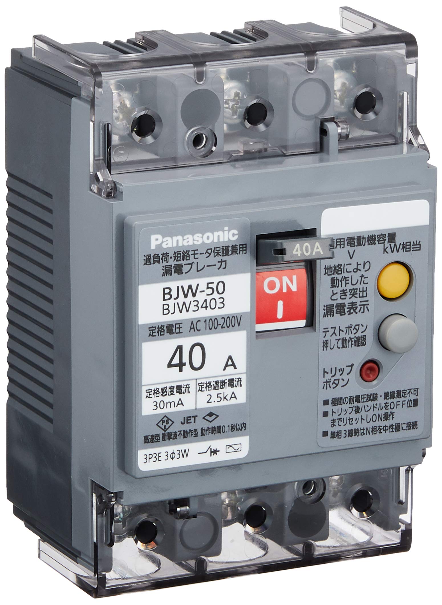 

Вимикач Panasonic типу BJW з OC для захисту двигуна BJW3403 сірий колір