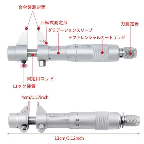 Pomya Internal Diameter Micrometer, Internal Diameter Measuring Instrument, 5-30mm Range, 0.01mm Accuracy, Stainless Steel