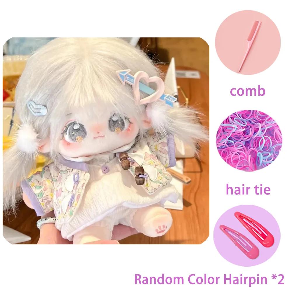 20cm Cute Dress-up Doll DIY Soft Plush Toy To Collect Birthday Gifts for Boys and Girls