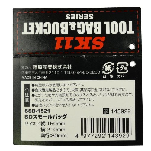 SK11 3D Small Bag, Black, Velcro Closure, Tool Bag, SSB-1521