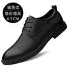 Business dress first-layer cowhide men's shoes with an inner height of 4.5CM leather shoes, autumn casual large-size leather shoes