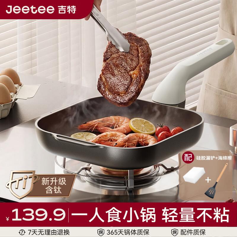 Jeetee Titanium Non-stick Square Fry Pan