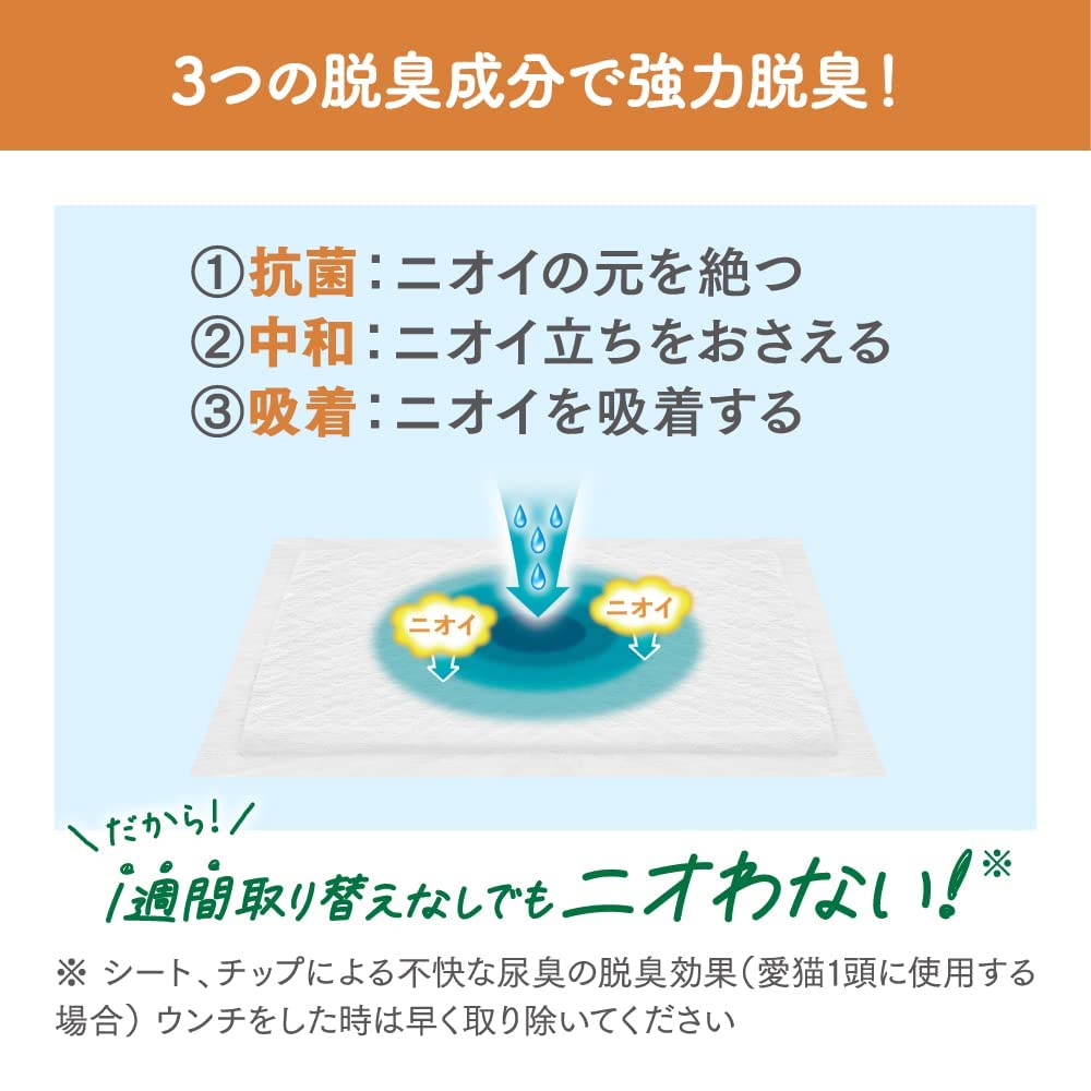 Nyantomo Clean Toilet Deodorizing Antibacterial Large Capacity 12 Kao Cat System Toilet with Bonus Item & Sheets, Sheets, Sheets,