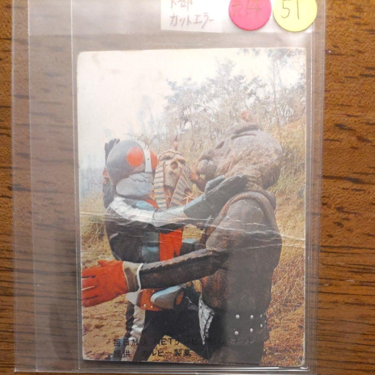 Used Rare Old Calbee Kamen Rider Card Table 14 Edition No. 51 Average Item