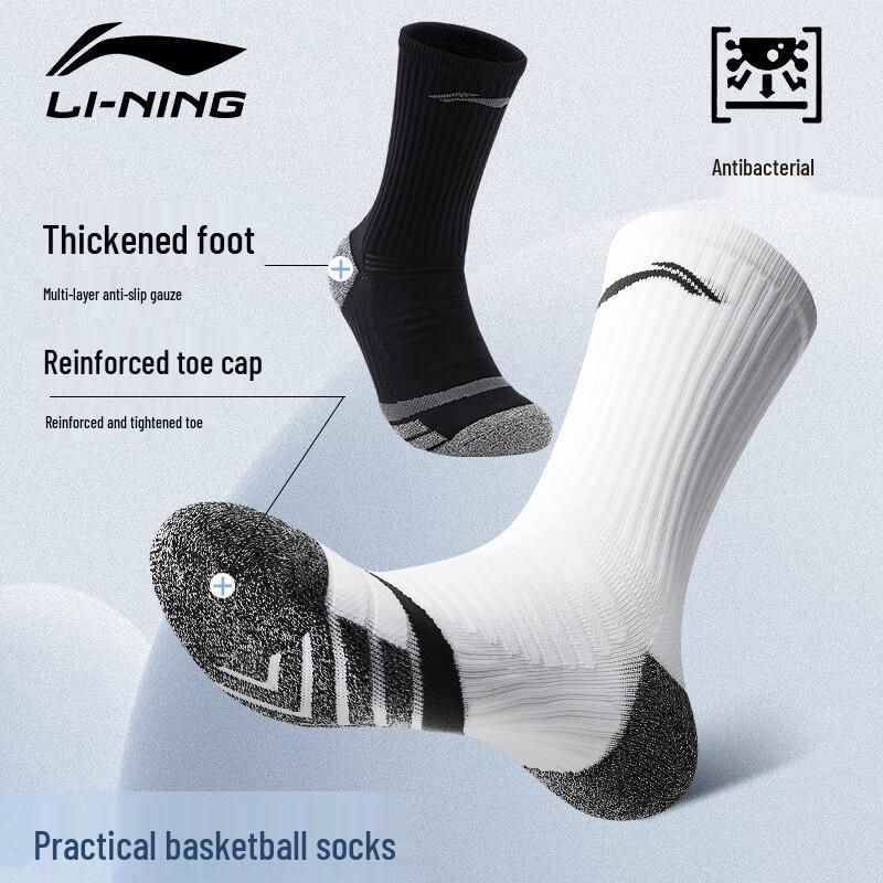 Li-Ning Athletic Towel-Bottom Socks