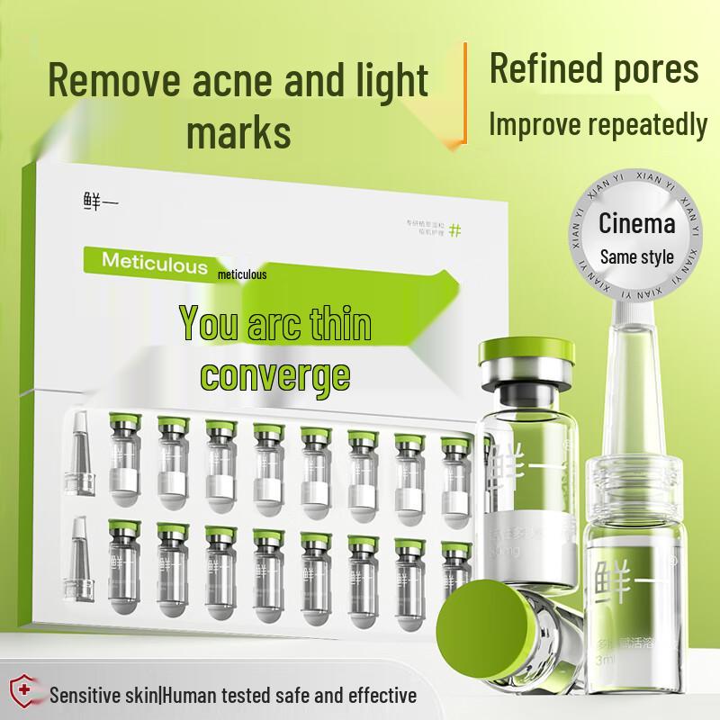 

Сыворотка для лица Xianyi Advanced