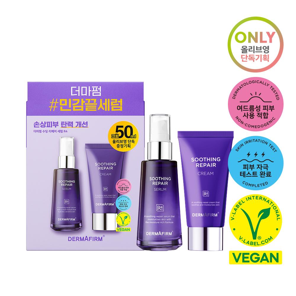 Derma Firm [natty Pick] [Soothing Serum] Derma Firm Soothing Repair Serum R4 50ml Project  + Cream 50ml 