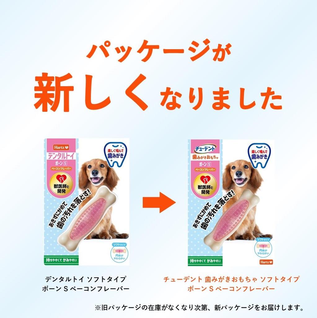 Dental Toy Bone Soft Type Dog Toy Teeth Brushing Toy S Bacon Flavor Hartz Dental Care Tooth Brushing