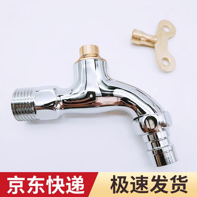 Chu Ke Outdoor Anti-theft Faucet with Lock