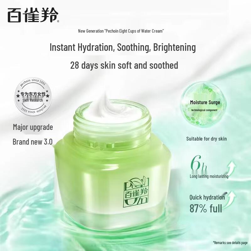 Pechoin Eight Cups Water Replenishing Essence Cream