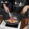Zhang Xiaoquan Deep Rust-Proof Iron Wok