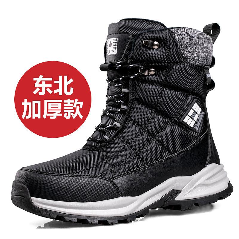 Men's Winter Thickened Padded Comfortable Warm Coldproof Lightweight Hiking Waterproof Anti-skid Thick Sole Cushioning Snow Boots