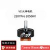 HANGLR VCI 2207 PRO Vulcan 2050KV FPV Drone Motor (CN Version)