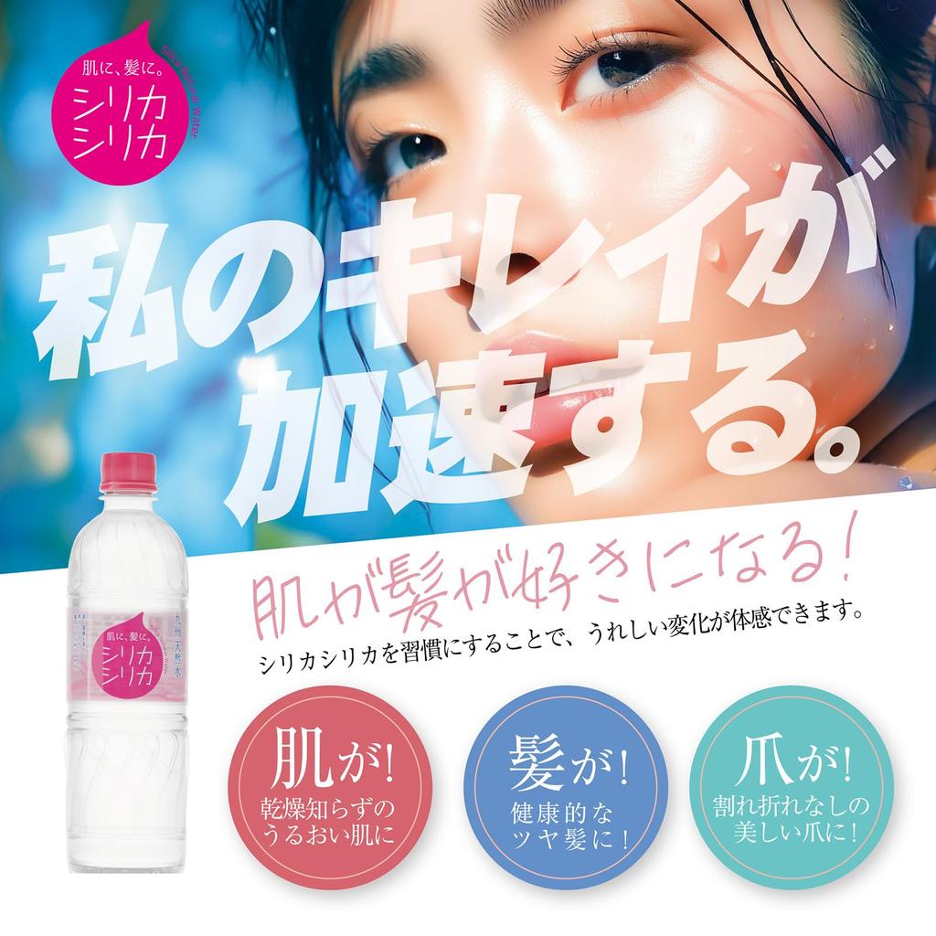 Silica Silica X 24 Natural Water Silica Water No Additives Natural Mineral Water from Kyushu Silica Content or More Oita Kuju Mountains [Official]