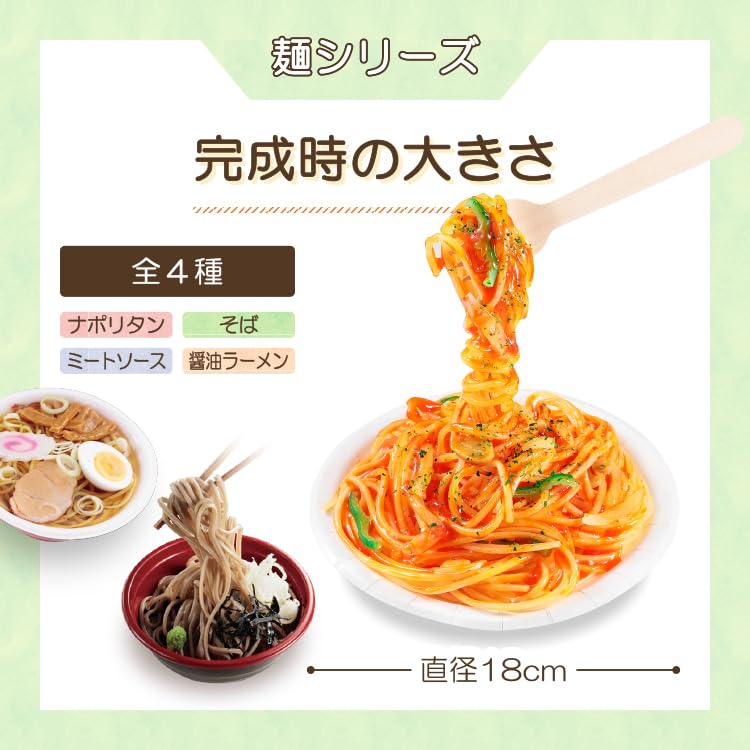 Original Food Sample Shop DIY Food Sample Kit Run Spaghetti Made with Safe Materials for Liftable Replica Free Craft [Official] "Sample Vol. 1"