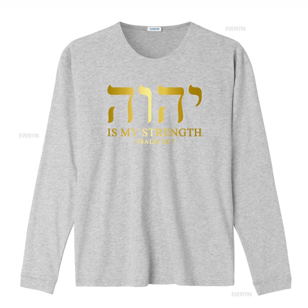 YHWH Tetragrammaton Yahweh Elohim Hebrew Israelite Christian Quote Mens T Shirt IS MY STRENGTH from PSALM 28 7 Print Soft