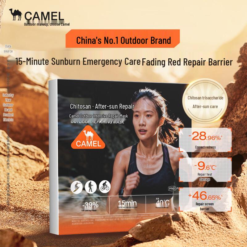 CAMEL Outdoor Intensive Repair Hydrating Sheet Mask