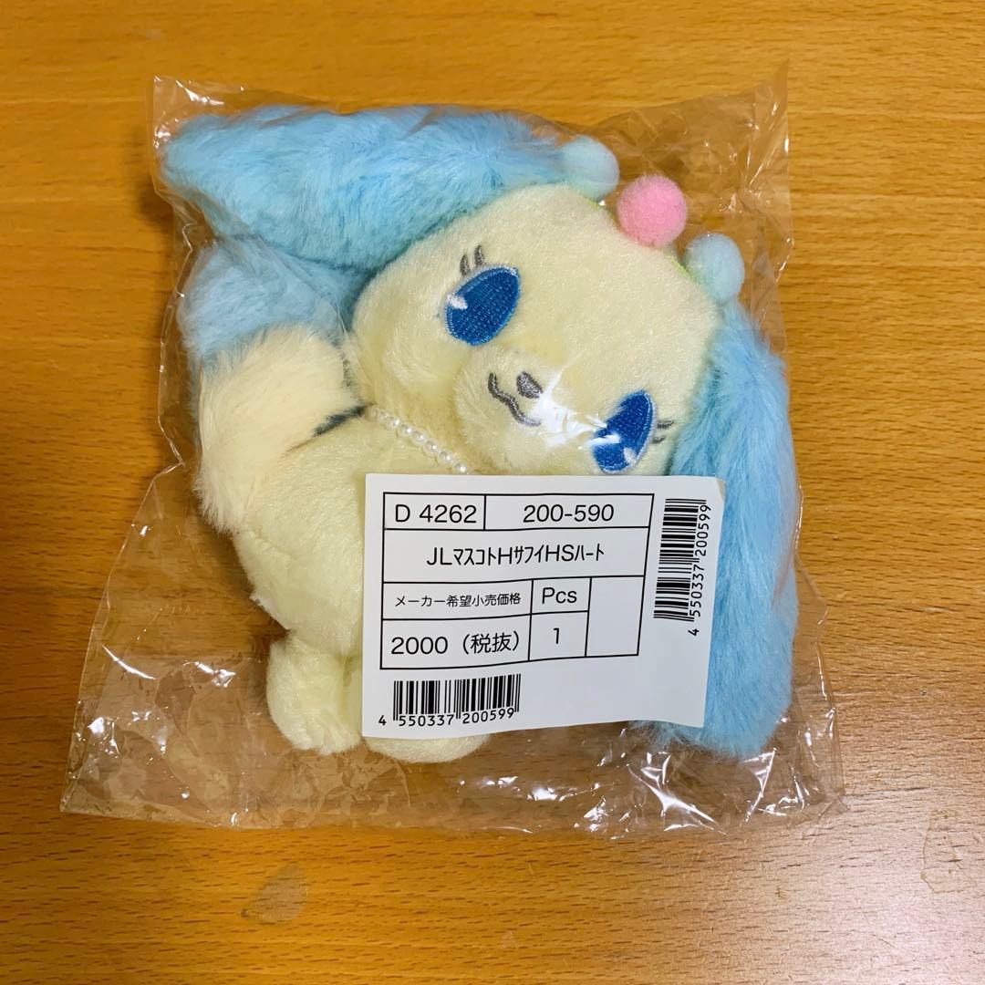 Unused Jewelpet Saffy plush toy Sanrio