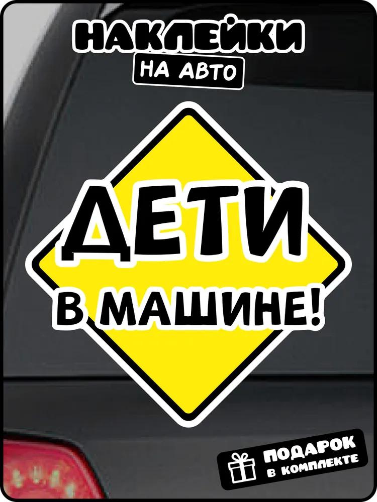 Car Stickers for Boys and Girls in The Car Self-adhesive Decal for Automotive Rear Window and Bumper Waterproof Sticker #SJ15
