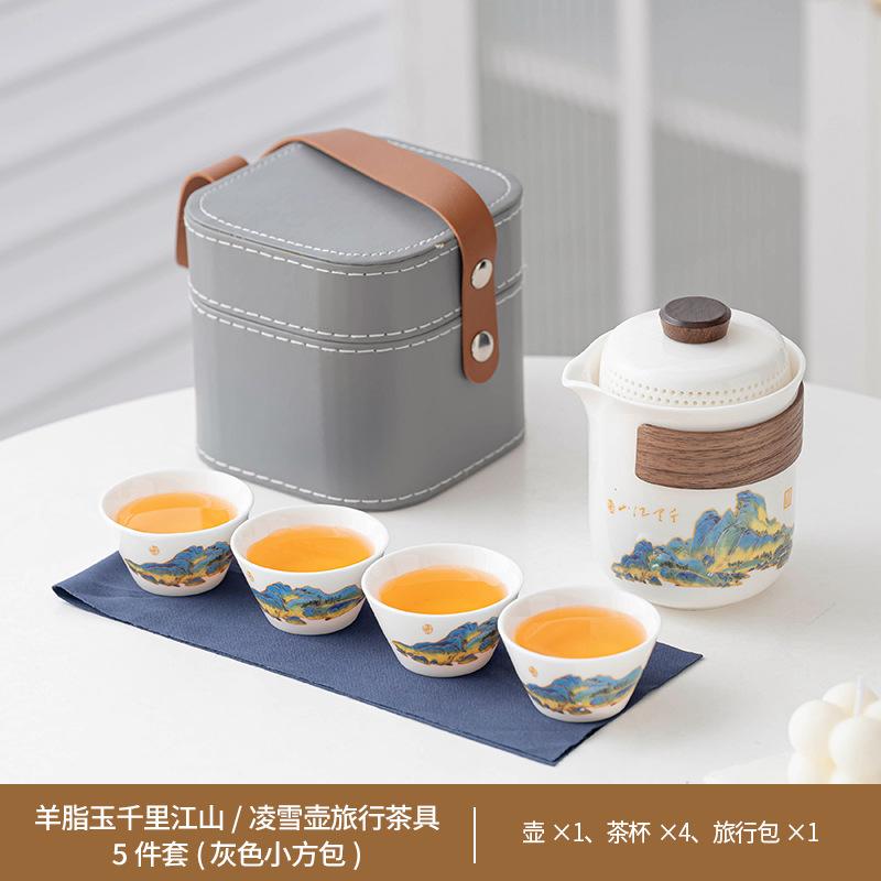 Travel Tea Set Small Set Portable Express Cup Outdoor Camping Kung Fu Tea Set Teapot Teacup Business Gift