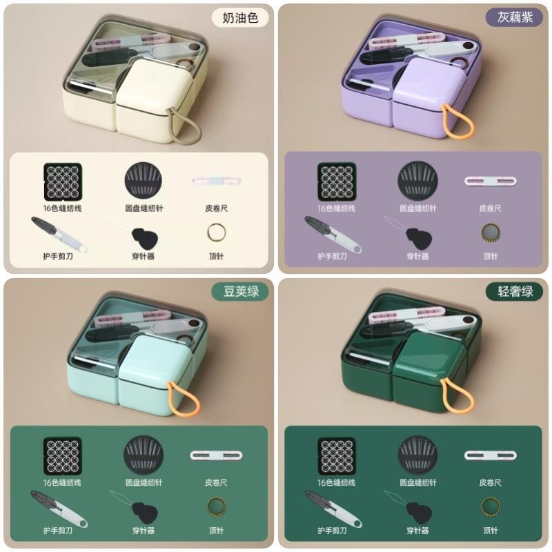 Light Luxury Portable Multifunctional Household Sewing Box High-End Practical Hand Sewing Needle Tools Square Shape Storage Bag 11.7cm