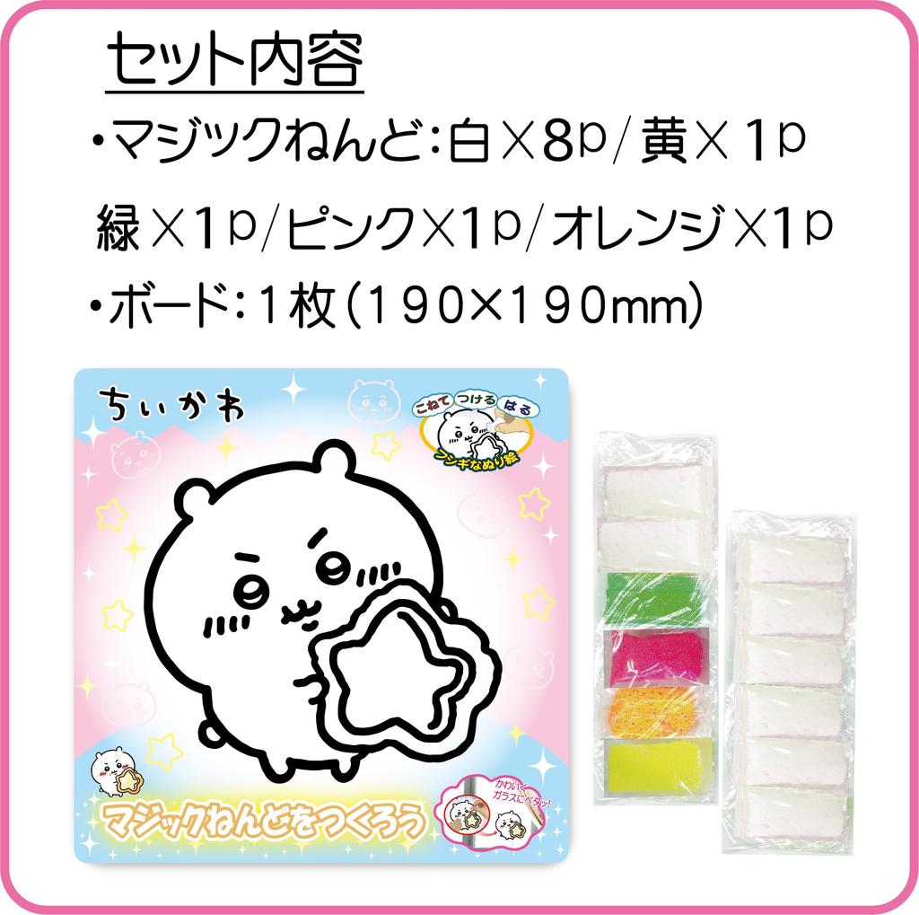 Nobu Company Chiikawa Magischer Knete-Set 4er-Pack (Chiikawa & Hachiware/Chiikawa/Hachiware/Hase) CH1205-SET