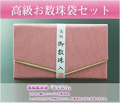 Kyoto Butsudan Hayashi Prayer Beads for Women, Pure Silk with Tassel, Genuine Crystal, Three Heavenly Crystals, Rose Quartz, and a Prayer Bead Bag (W-