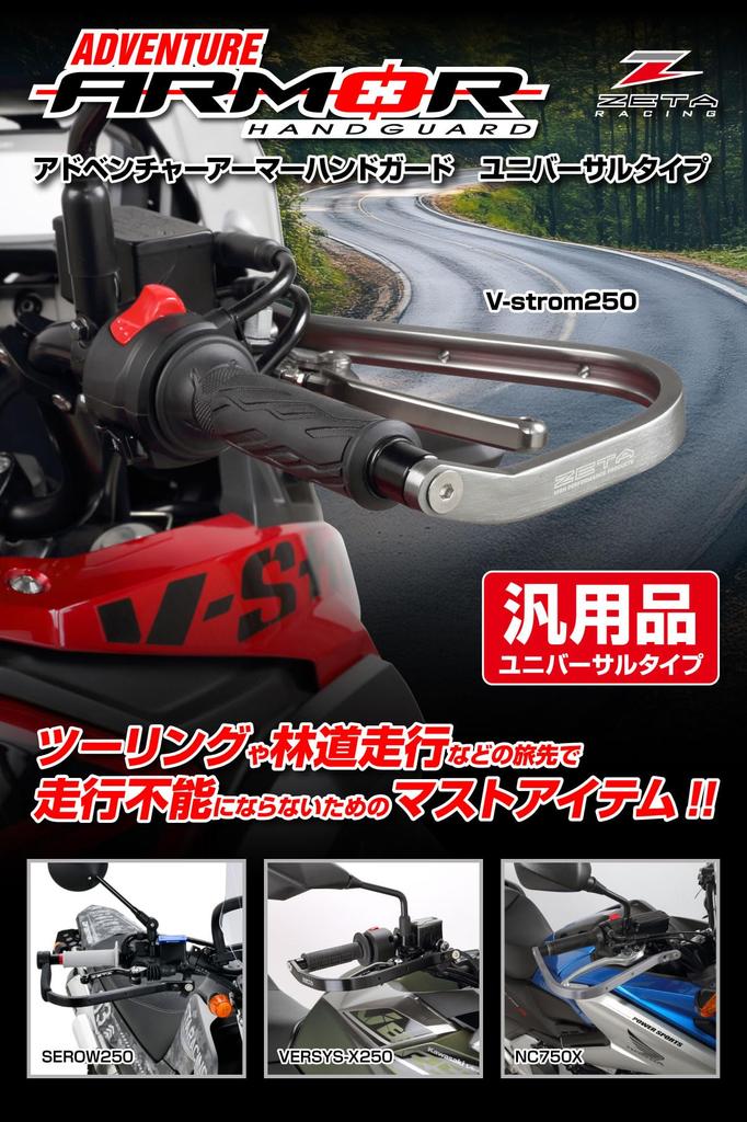 ZETA RACING Adventure Armor Handguards for Standard Diameter Compatible Handlebar Inner Diameter Aluminum Dirtfreak F5351 (22.2mm) Handlebars,