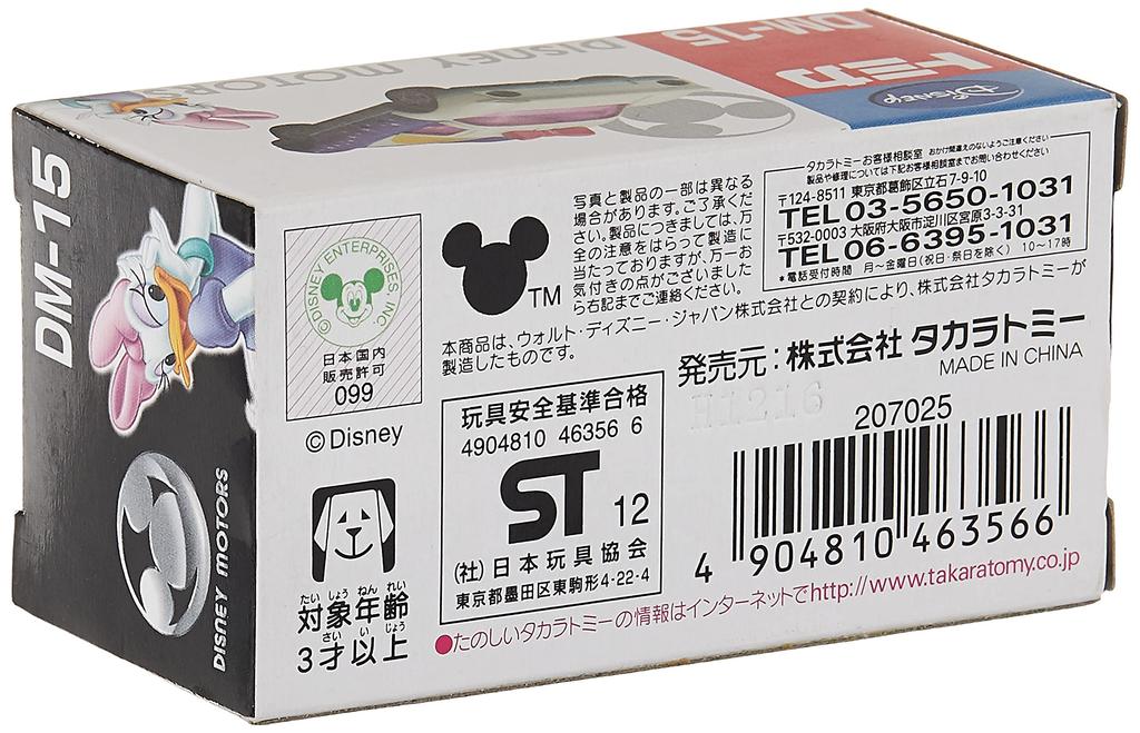 Tomica Disney Motors Speedway Star Daisy Duck DM-15