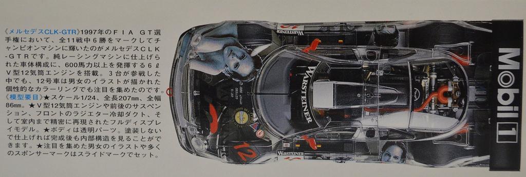 Tamiya Full View Mercedes CLK Sports 1/24 (1/24 Car 24206)