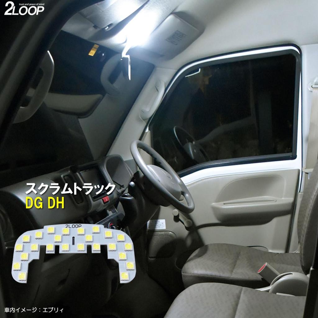 2LOOP 3 Chip SMD 1 Piece Scrum Truck DG DH
