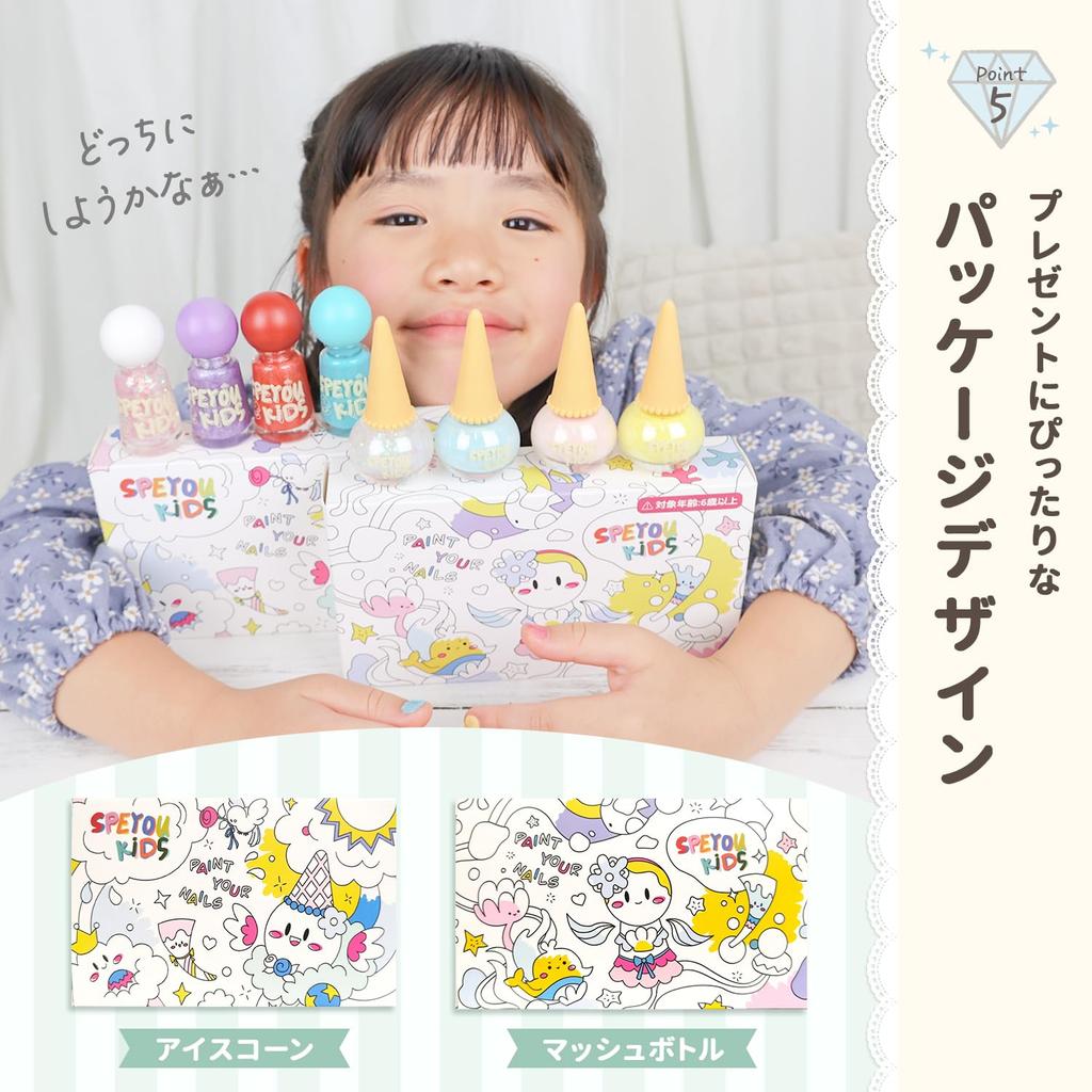 And Drug SPEYOU KIDS Kids Nail Peelable Makeup Set for Elementary School Cosmetics [Food Inspected] Polish, Water-Based, Girls, Students, Kids' (Mash