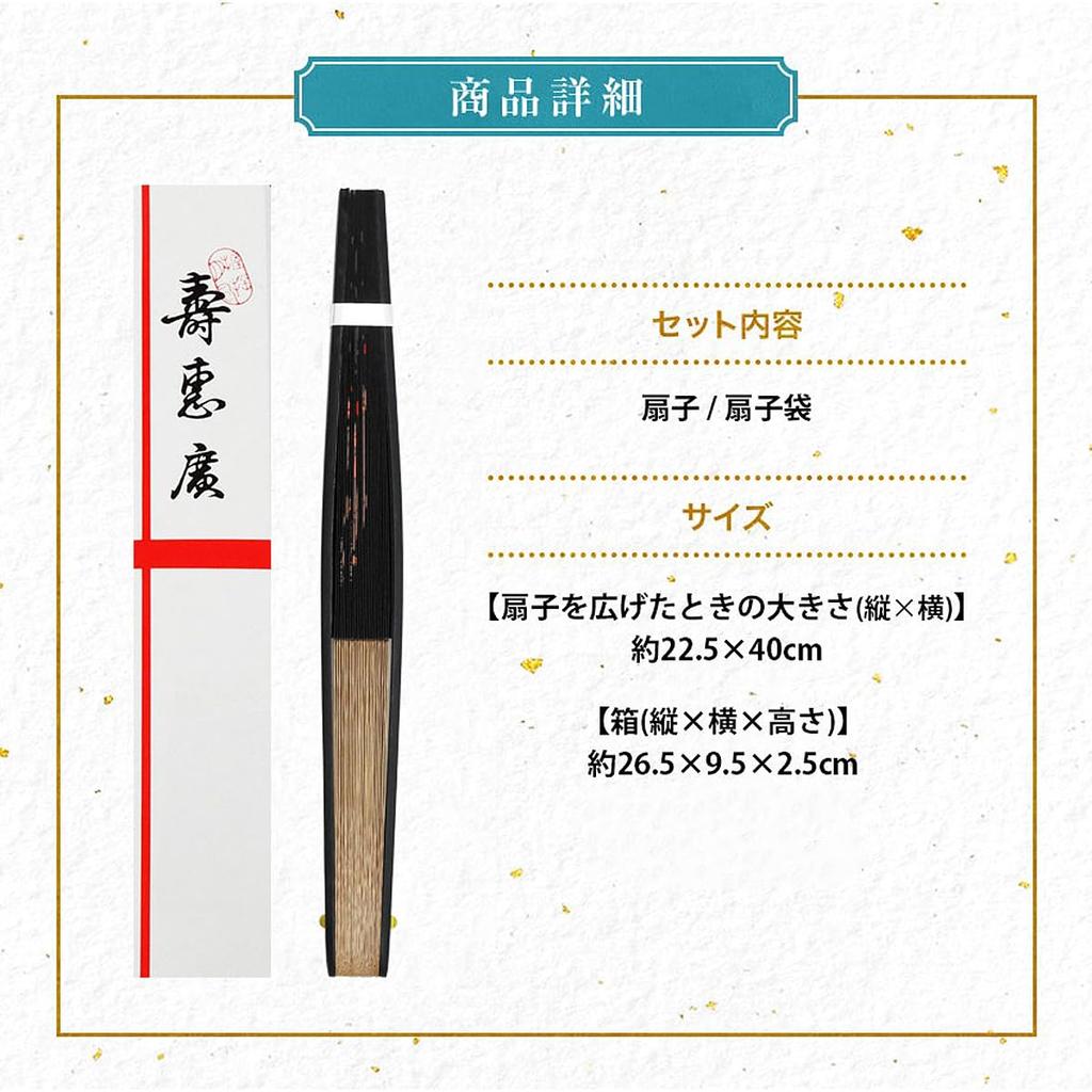 Folding Fan for Made of for Japanese Japanese Clothing Boxed Wise [Osaka Choseido] Men, Paper, Stylish, Business, Style, Accessory, Festival, (Three