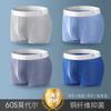 Men's Modal Copper Fiber Antibacterial Underwear