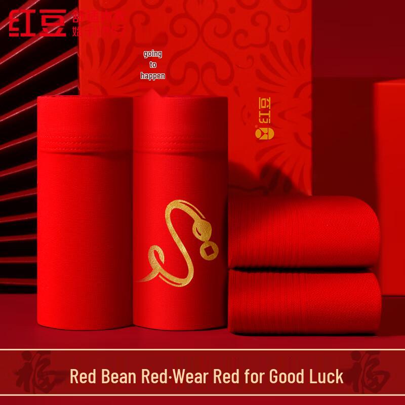 Hongdou Zodiac Red Underwear & Socks Gift Set