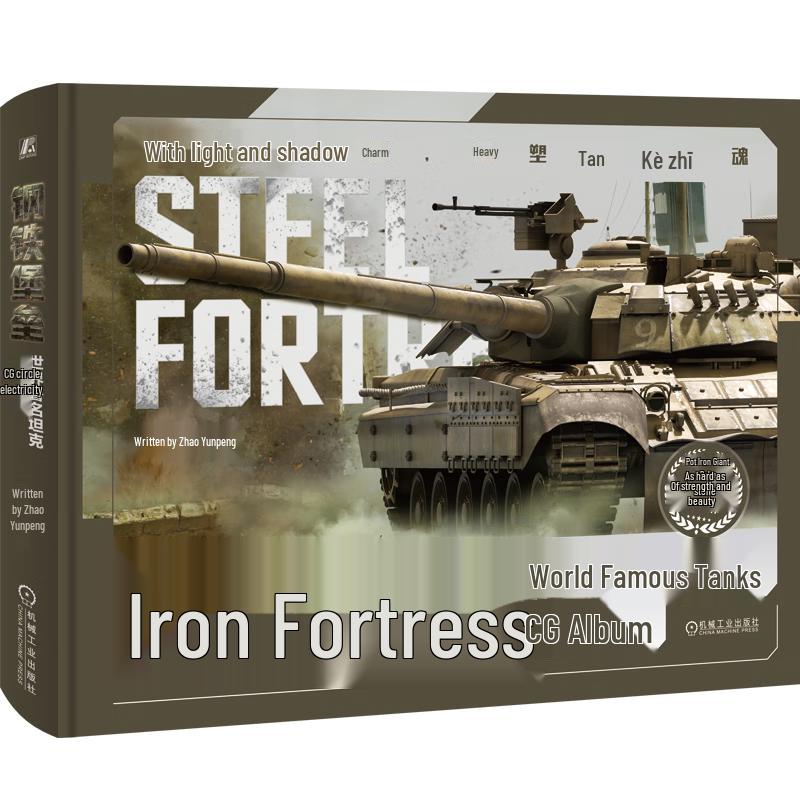 World Famous Tanks CG Art Book