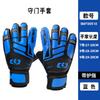 Professional Goalkeeper Soccer Gloves Adults Kids Thickened Anti-Slip Durable PU Hand Protection