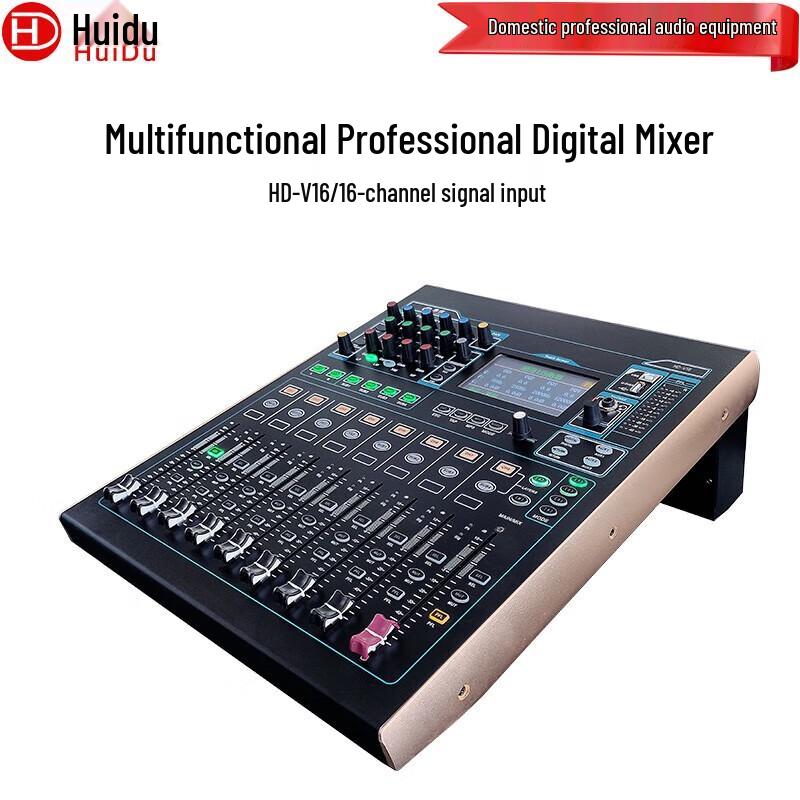 Huidu HD-V16 Professional Digital Audio Mixer (CN version)