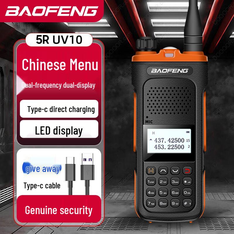 BAOFENG UV Series Two-Way Radios (CN version)