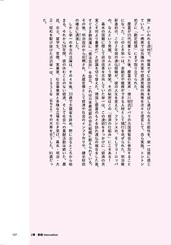 Orient: East-West Strategic History and Modern Management Theory