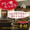 Orihiro Kousu Matured Vinegar Capsules, 54-Day Supply, 216 Count