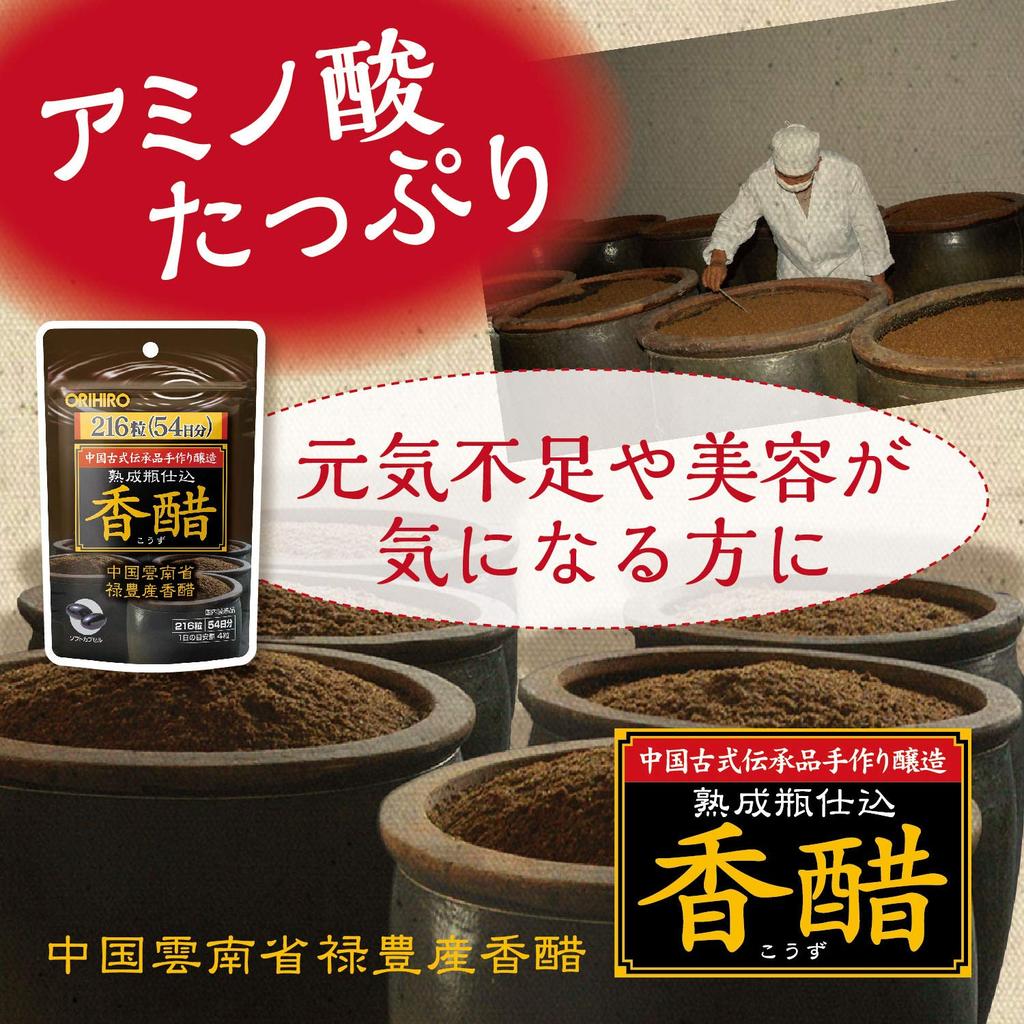 Orihiro Kousu Matured Vinegar Capsules, 54-Day Supply, 216 Count