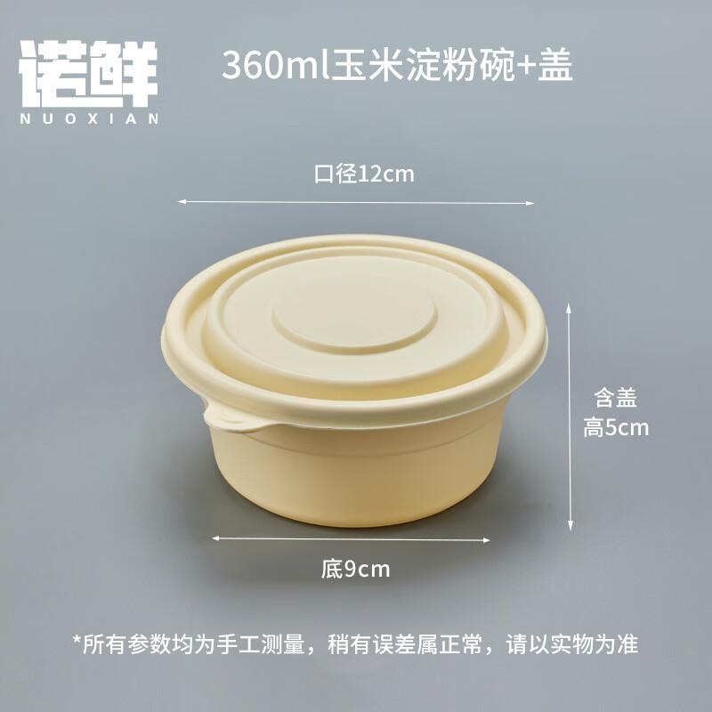 NuoXian Food-Grade Biodegradable Corn Starch Meal Boxes 100 Sets