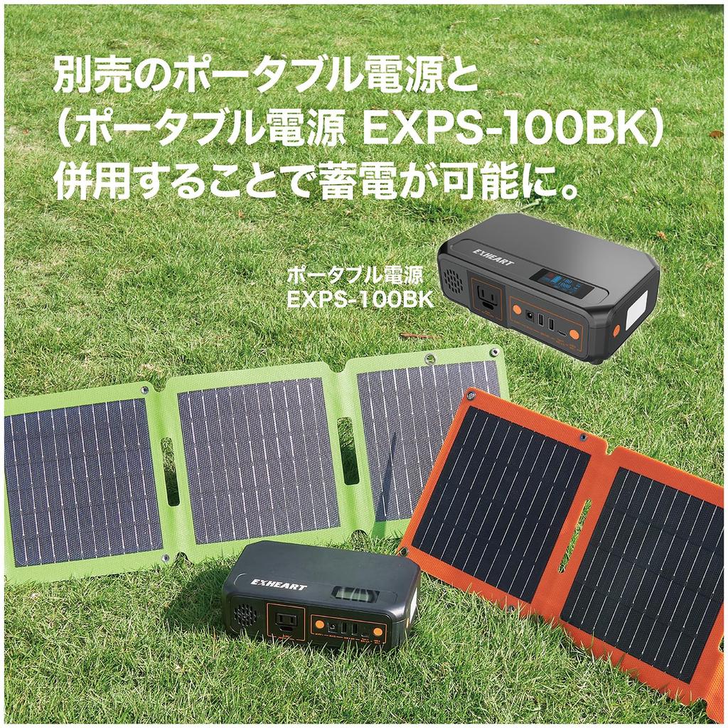 EXHEART Folding Solar Panel Powers While You Use It Hook Hole Simultaneous Connection of Two Ideal for Disaster Car and Emergency Solar Charger
