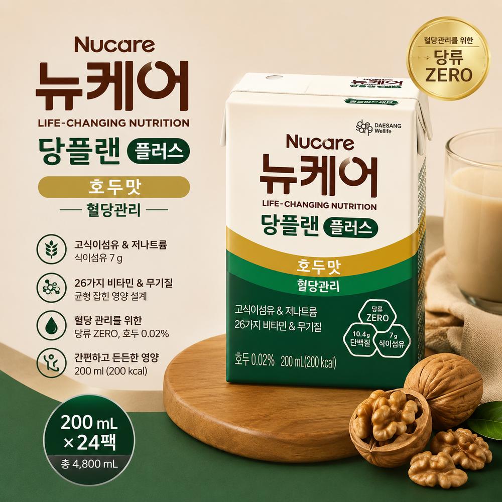 Diabetic Diet Newcare DangPlan Walnut Flavor Plus 200ml 16 Pcs Nutritional Meal 24 Pcs Ingredients: May Be Subject To | 16 Pcs 24 Pcs