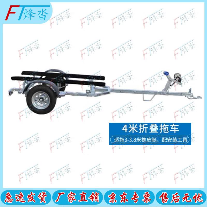 Прицеп для лодок и яхт Fengda